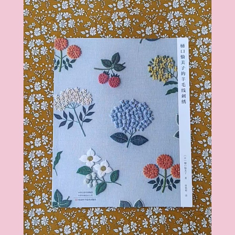 THE PLEASURE OF THE WORLD// Japansk Broderi bog