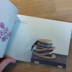 ONE COLOR EMBROIDERY // Japansk Edition