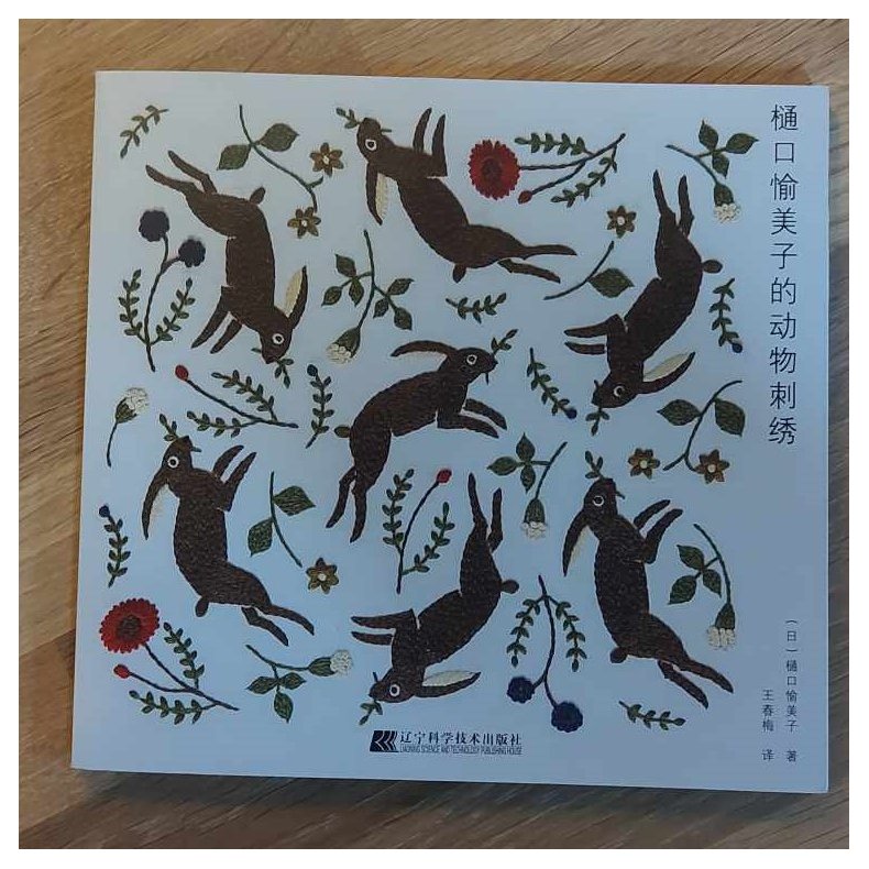Broderi bog / Japansk // Animals