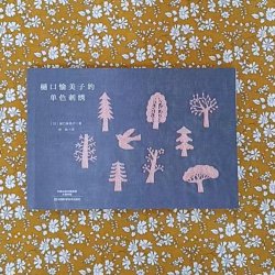 ONE COLOR EMBROIDERY // Japansk Edition