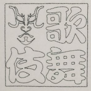 Sashiko Stof // TEGN HVID