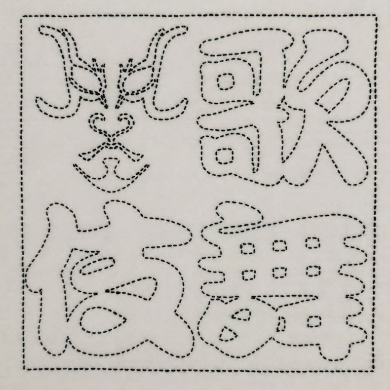 Sashiko Stof // TEGN HVID